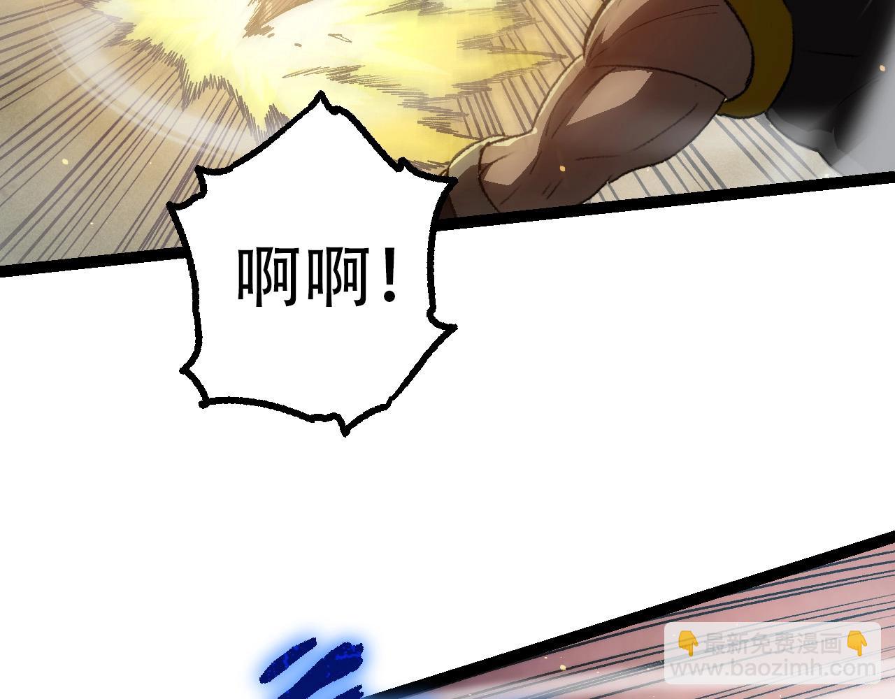 從大樹開始的進化 - 第92話 追擊(2/4) - 5