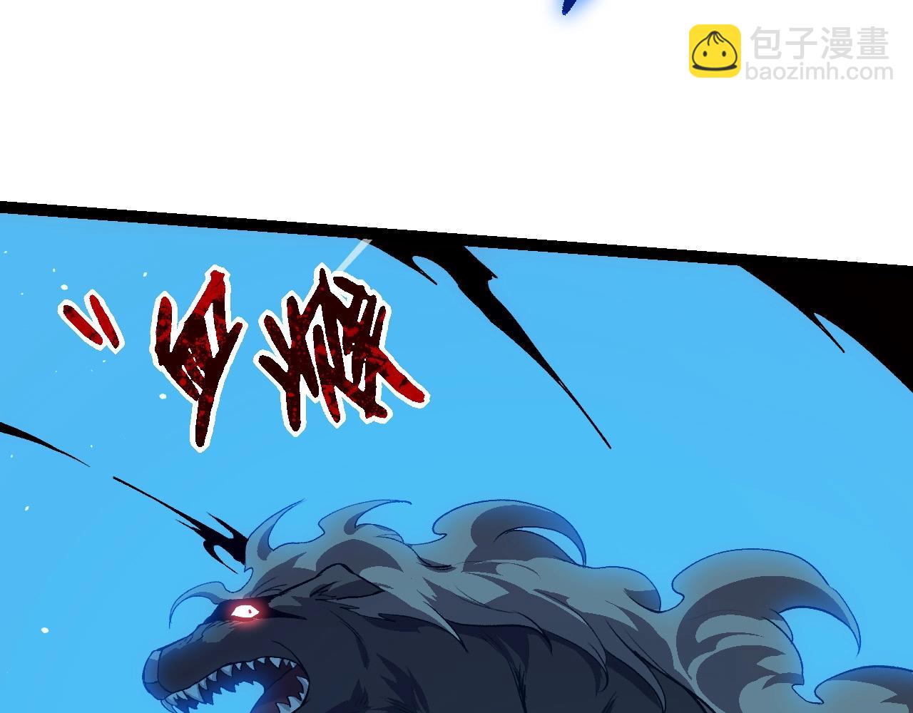 從大樹開始的進化 - 第92話 追擊(2/4) - 8