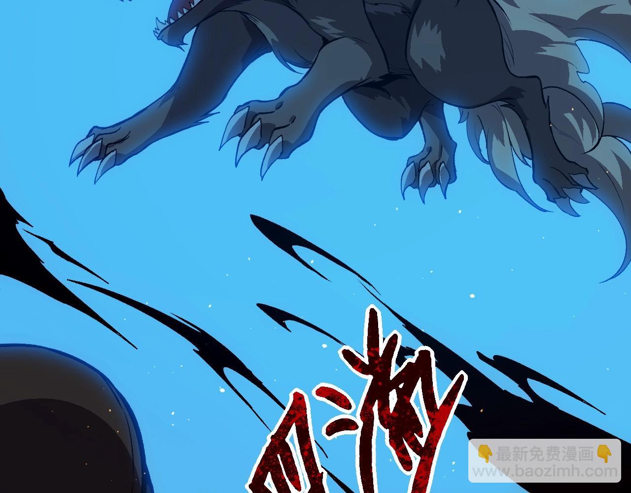 從大樹開始的進化 - 第92話 追擊(2/4) - 1