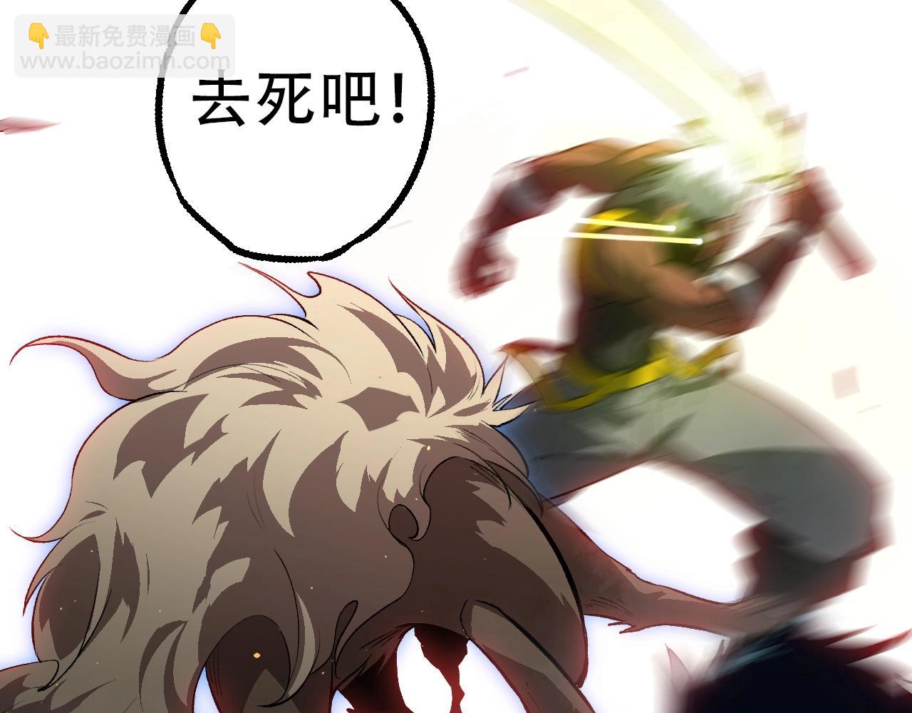 從大樹開始的進化 - 第92話 追擊(2/4) - 3