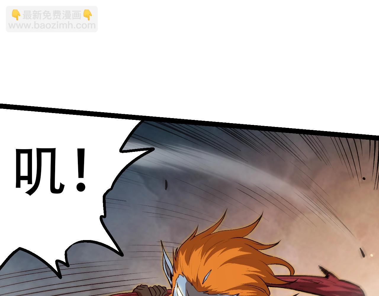 從大樹開始的進化 - 第92話 追擊(2/4) - 7