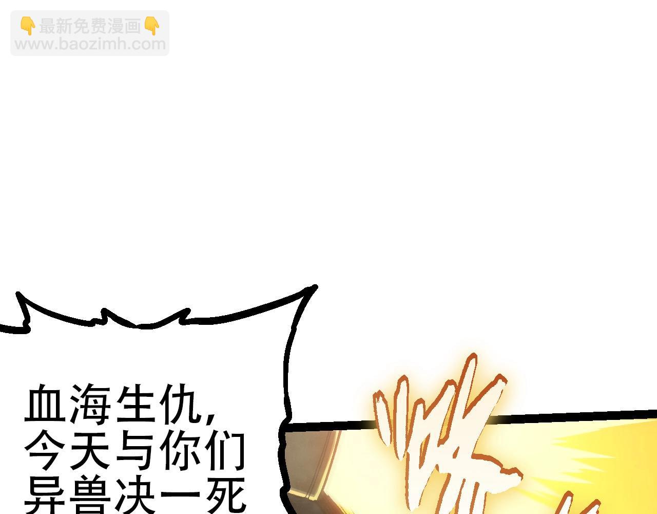 從大樹開始的進化 - 第92話 追擊(1/4) - 1