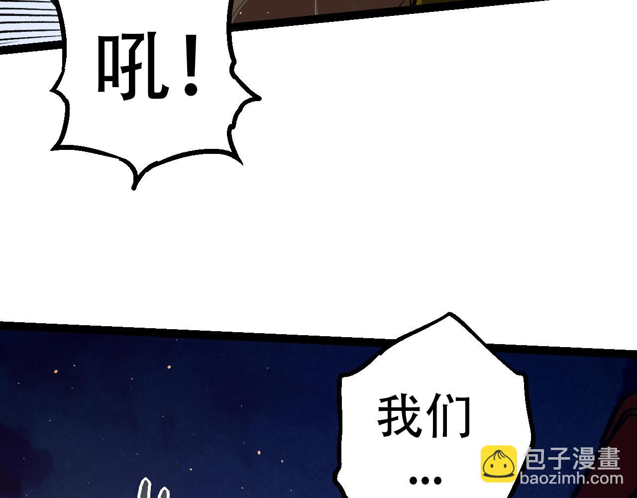 從大樹開始的進化 - 第92話 追擊(2/4) - 6