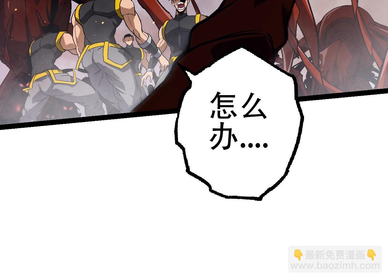 從大樹開始的進化 - 第92話 追擊(2/4) - 8