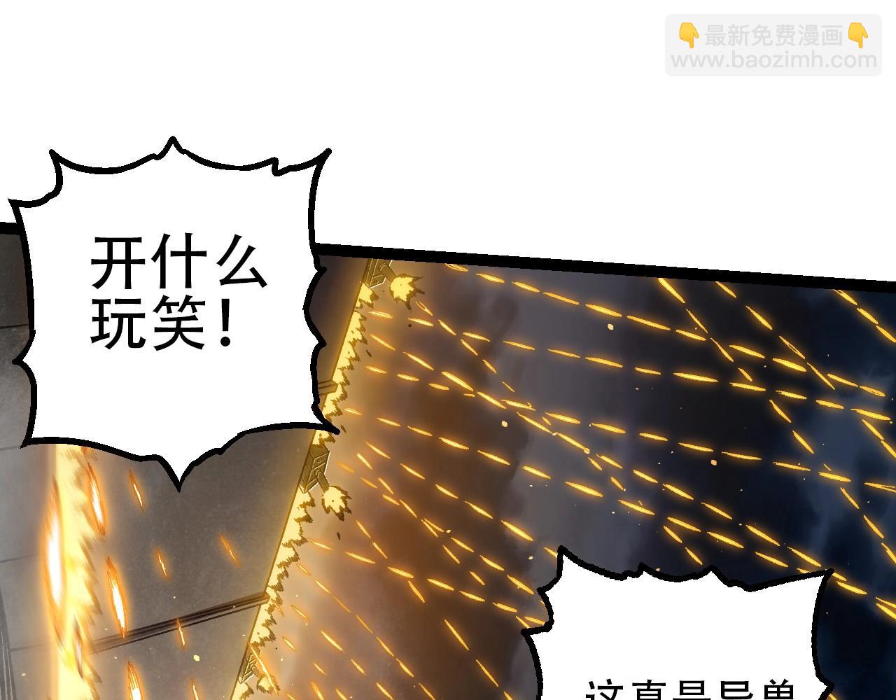 從大樹開始的進化 - 第92話 追擊(2/4) - 1