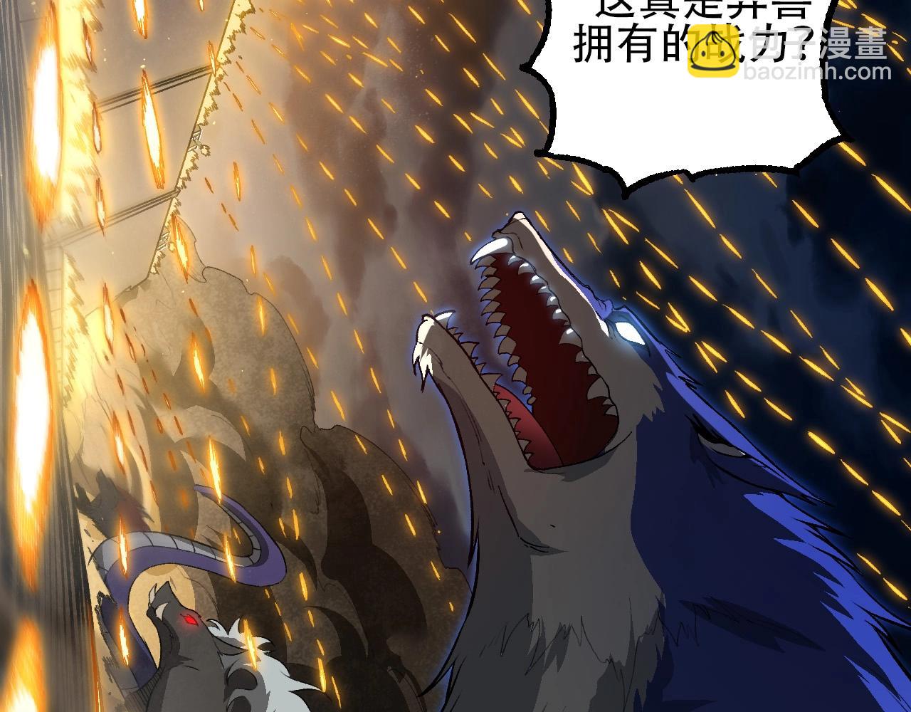 從大樹開始的進化 - 第92話 追擊(2/4) - 2