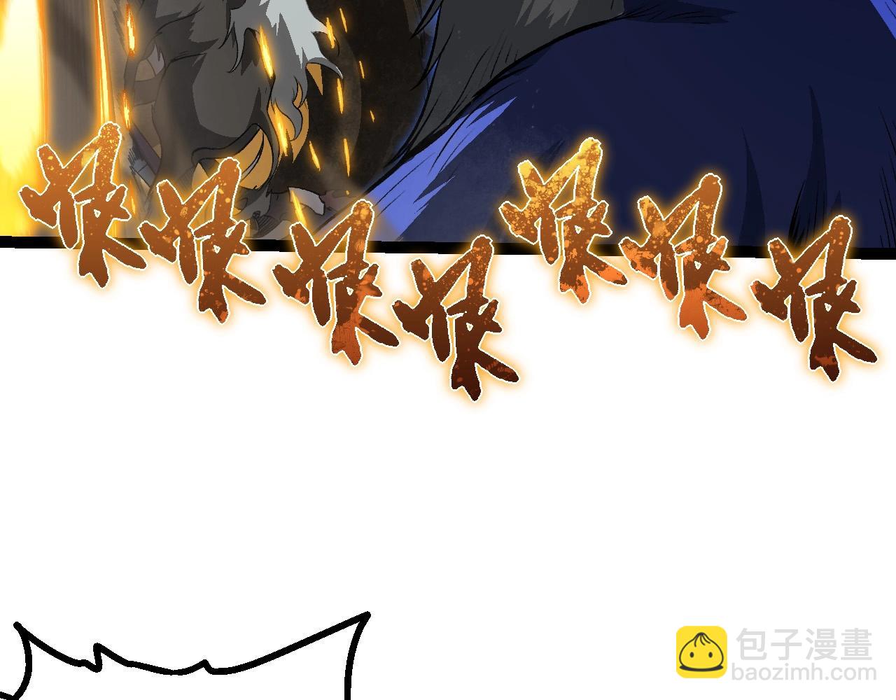 從大樹開始的進化 - 第92話 追擊(2/4) - 3