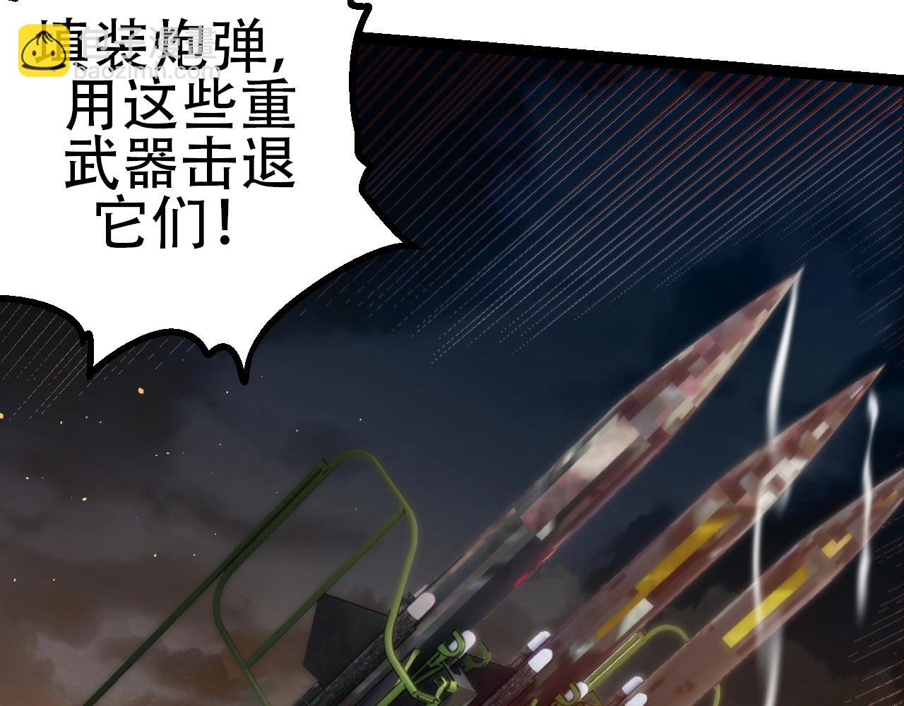 從大樹開始的進化 - 第92話 追擊(2/4) - 4