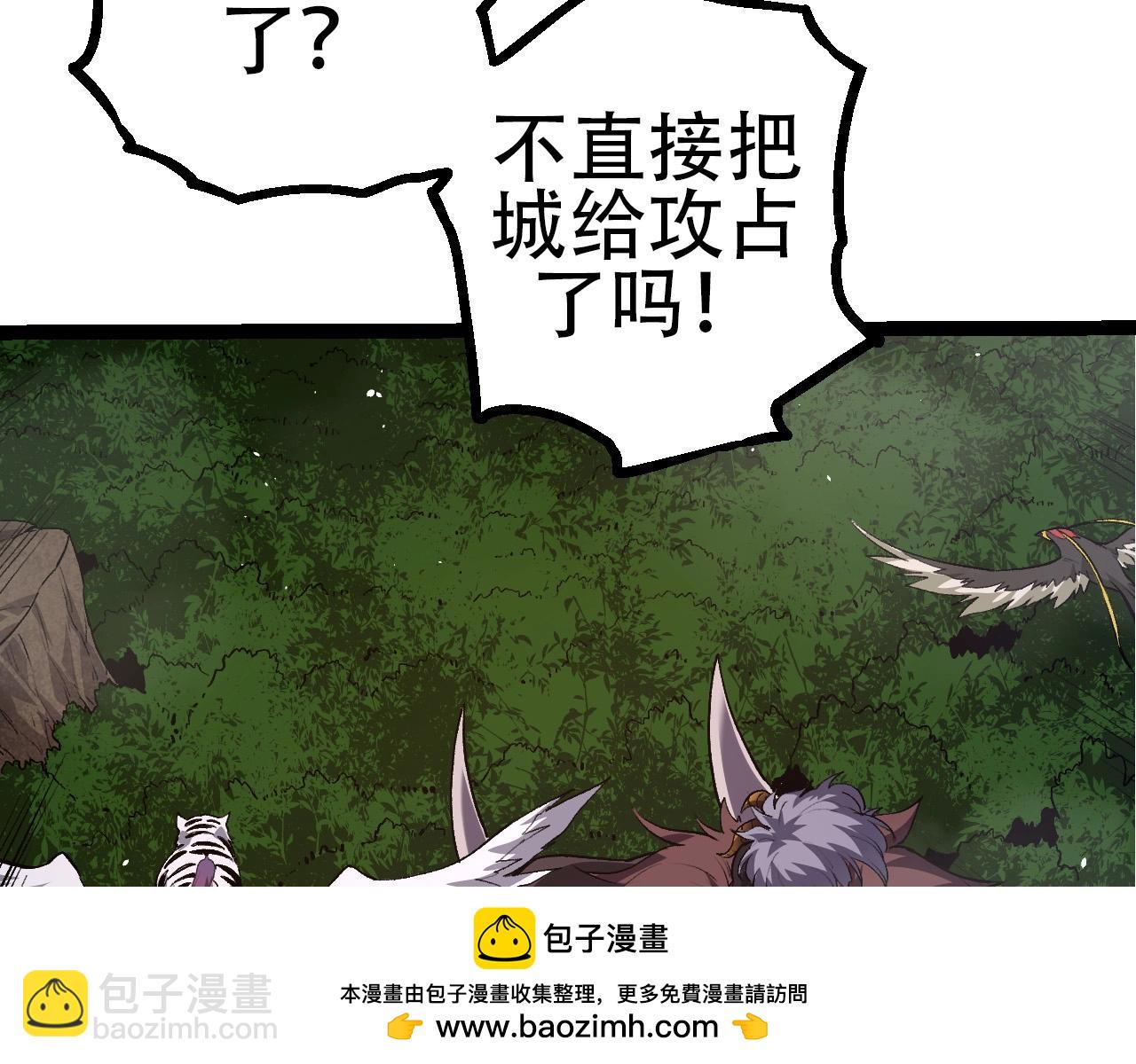 從大樹開始的進化 - 第94話 鐵之騎士(2/4) - 6