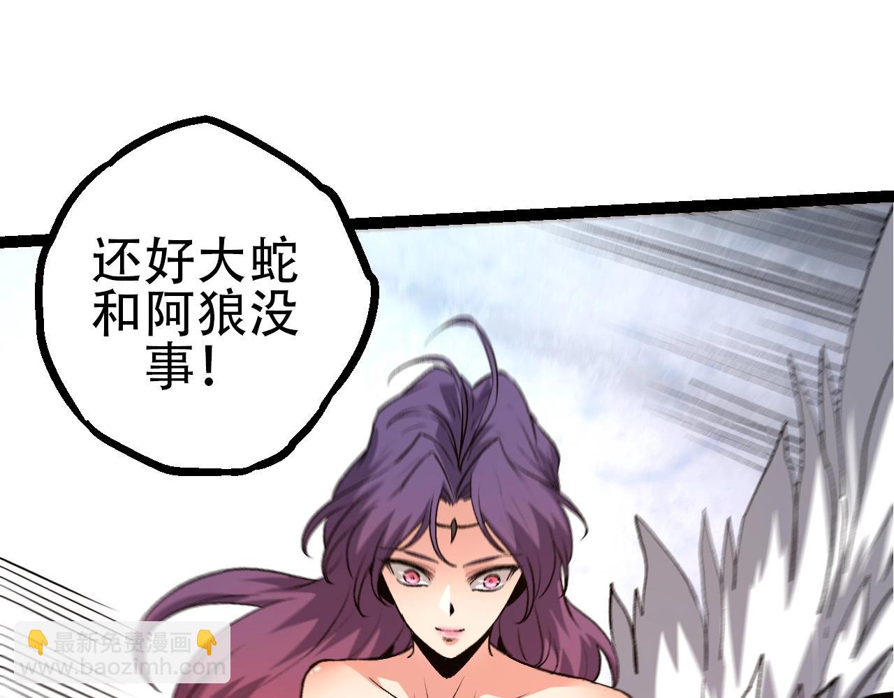 從大樹開始的進化 - 第94話 鐵之騎士(3/4) - 1