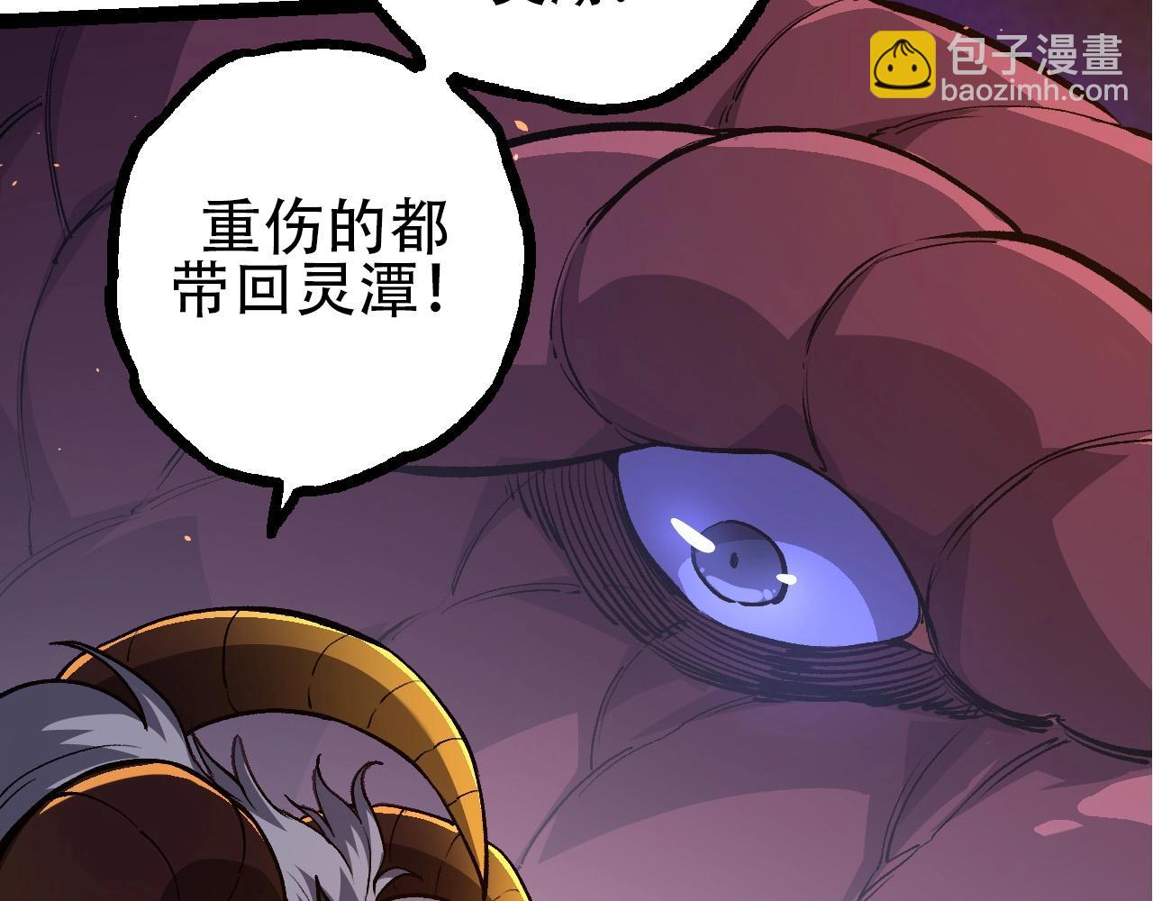 從大樹開始的進化 - 第94話 鐵之騎士(3/4) - 4