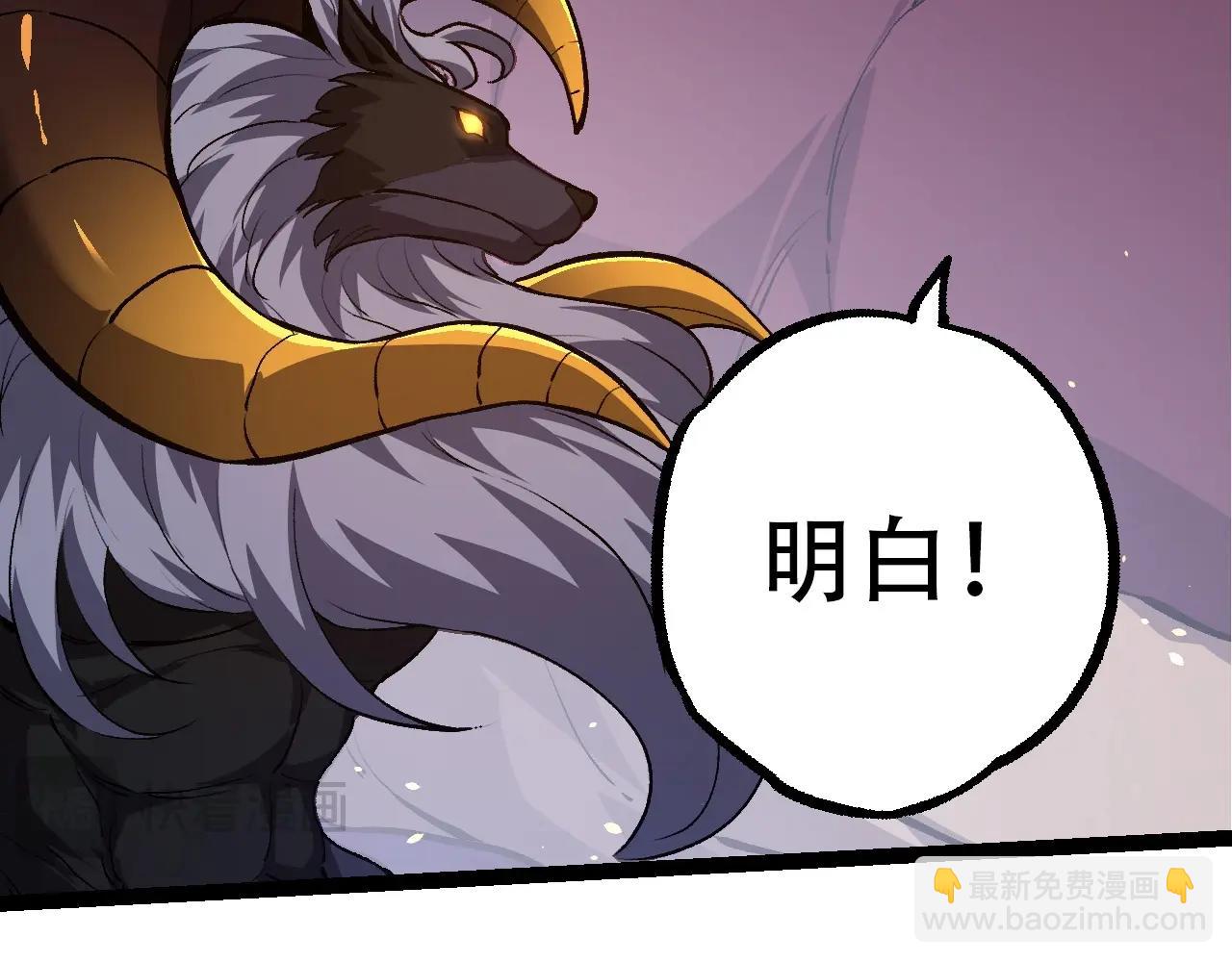 從大樹開始的進化 - 第94話 鐵之騎士(3/4) - 5