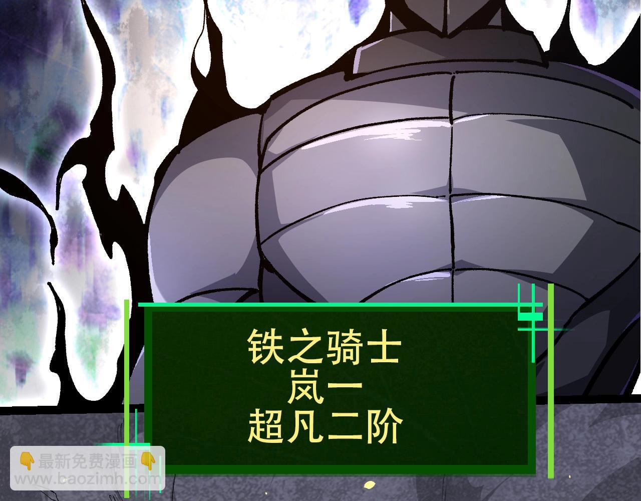 從大樹開始的進化 - 第94話 鐵之騎士(3/4) - 1