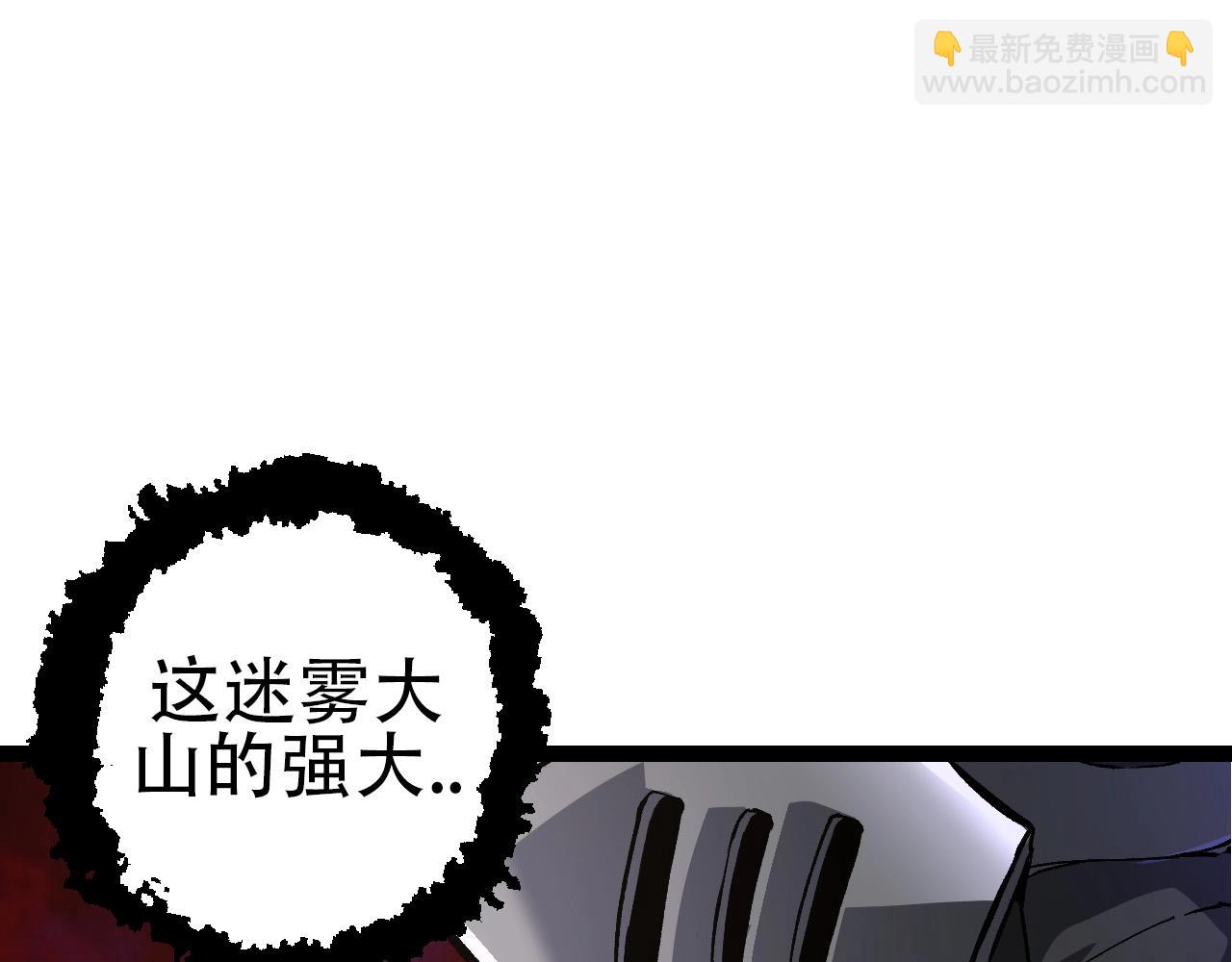 從大樹開始的進化 - 第94話 鐵之騎士(3/4) - 5