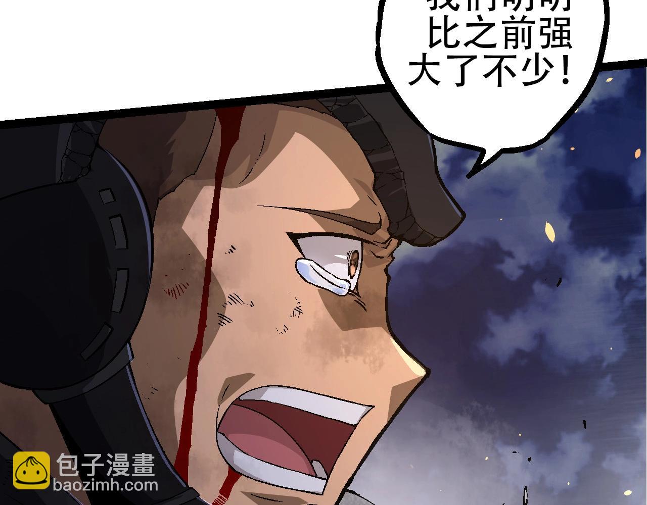 從大樹開始的進化 - 第94話 鐵之騎士(1/4) - 5