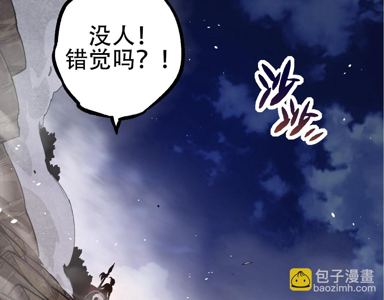 從大樹開始的進化 - 第94話 鐵之騎士(3/4) - 4