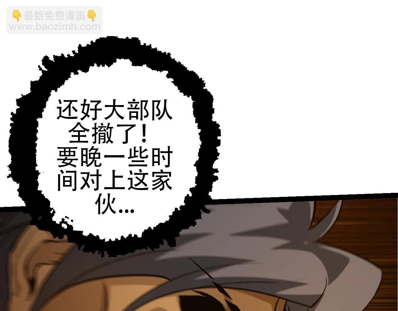 從大樹開始的進化 - 第94話 鐵之騎士(4/4) - 3