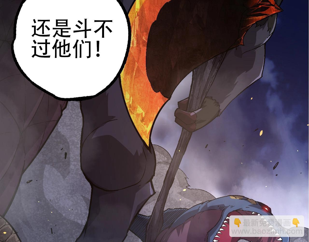 從大樹開始的進化 - 第94話 鐵之騎士(1/4) - 1