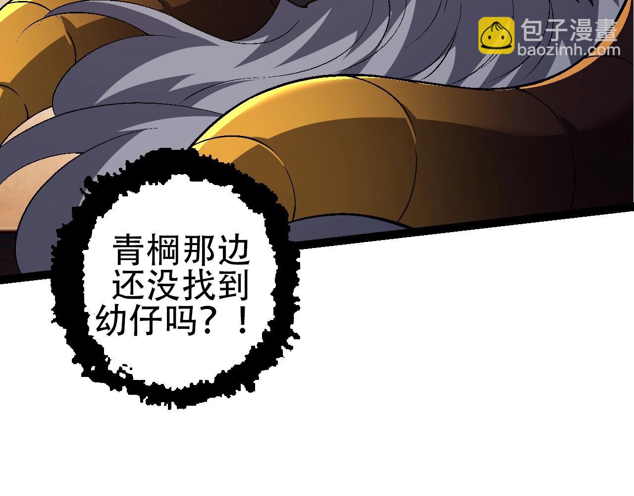 從大樹開始的進化 - 第94話 鐵之騎士(1/4) - 4