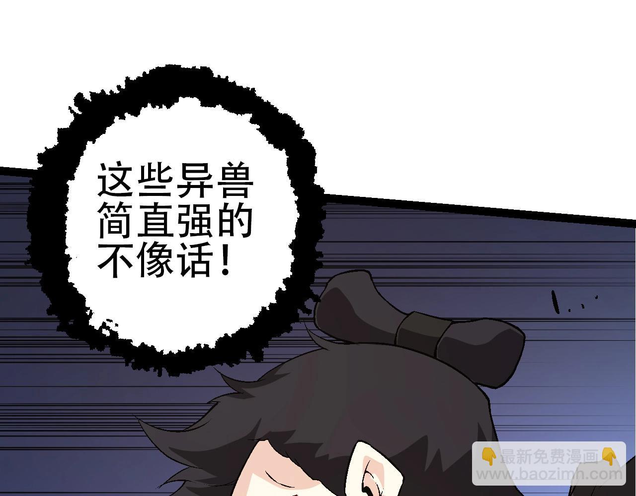 從大樹開始的進化 - 第94話 鐵之騎士(1/4) - 1