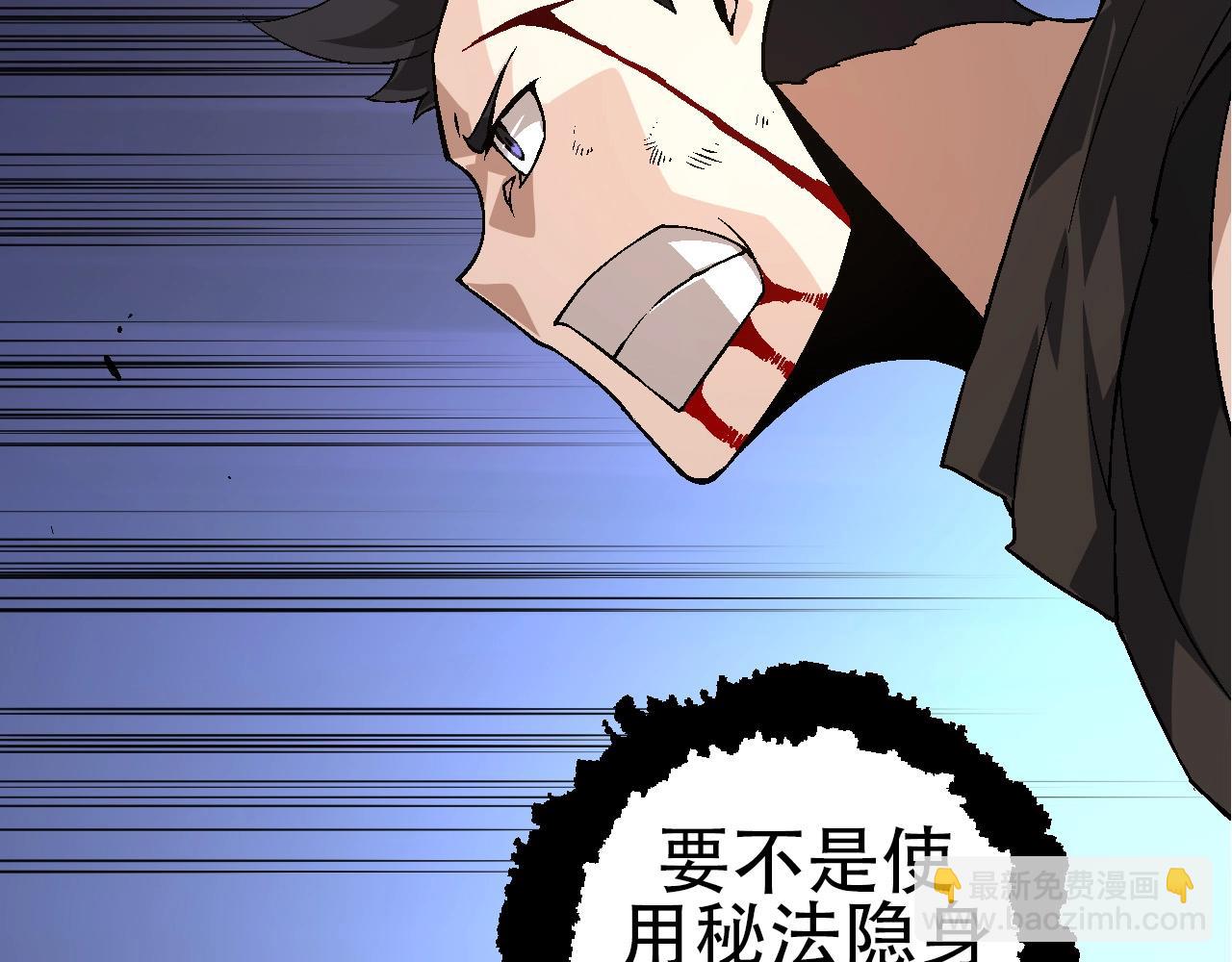 從大樹開始的進化 - 第94話 鐵之騎士(1/4) - 2