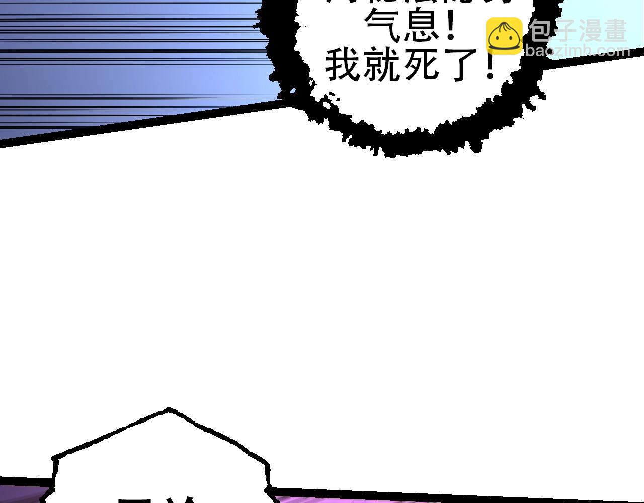 從大樹開始的進化 - 第94話 鐵之騎士(1/4) - 3