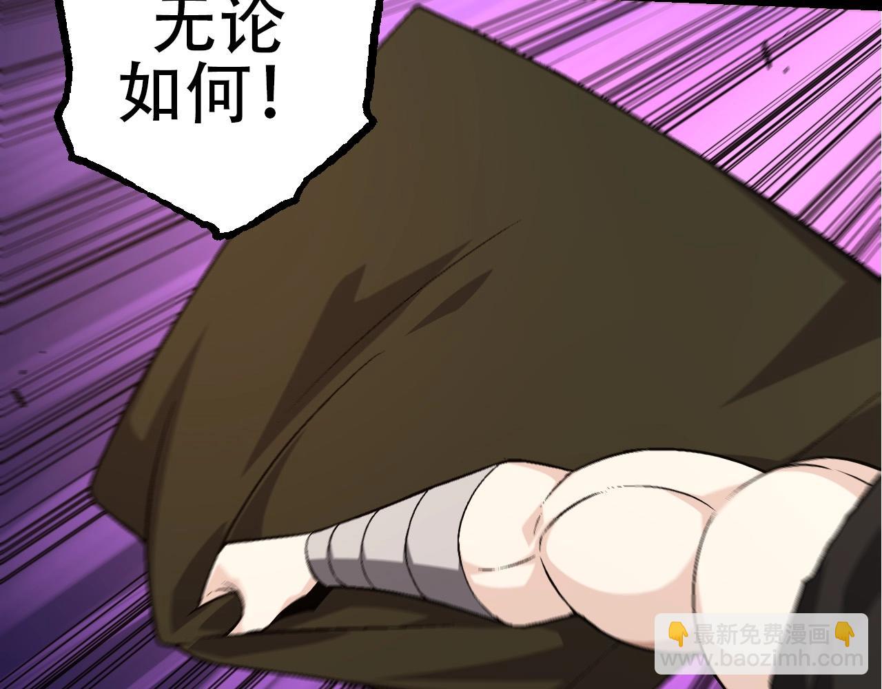 從大樹開始的進化 - 第94話 鐵之騎士(1/4) - 4