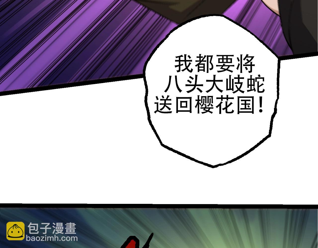 從大樹開始的進化 - 第94話 鐵之騎士(1/4) - 5