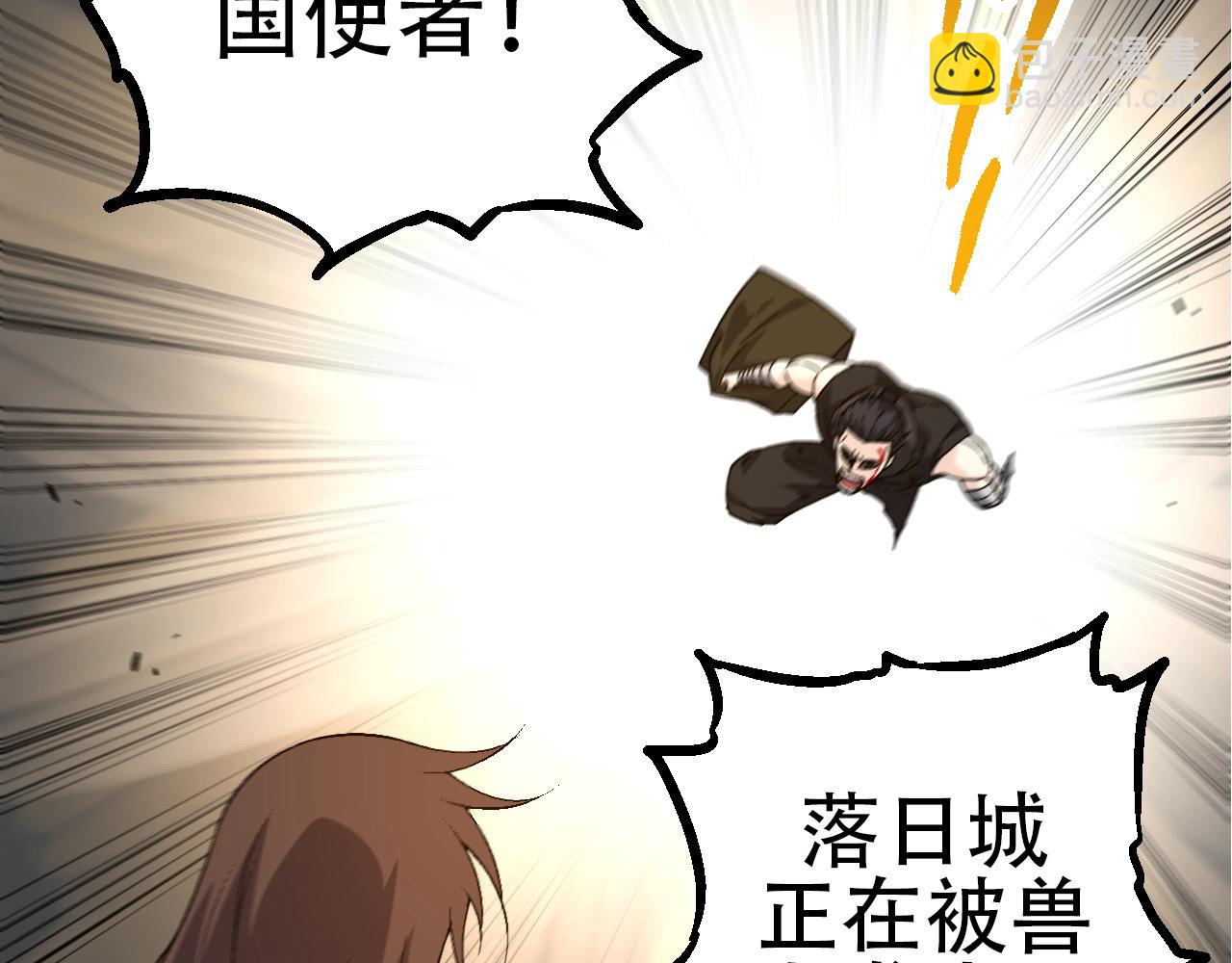 從大樹開始的進化 - 第94話 鐵之騎士(2/4) - 5