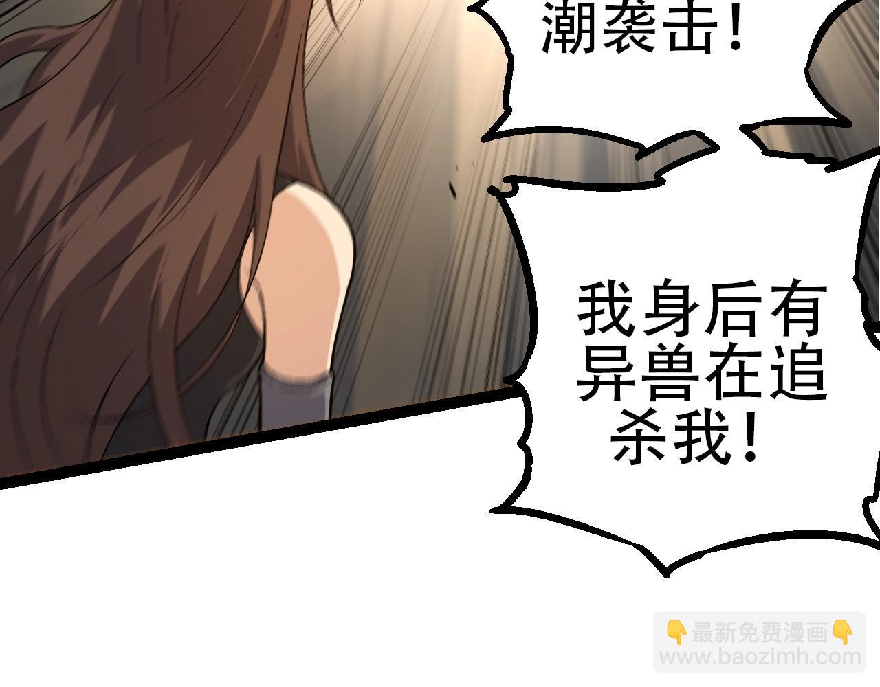 從大樹開始的進化 - 第94話 鐵之騎士(2/4) - 6