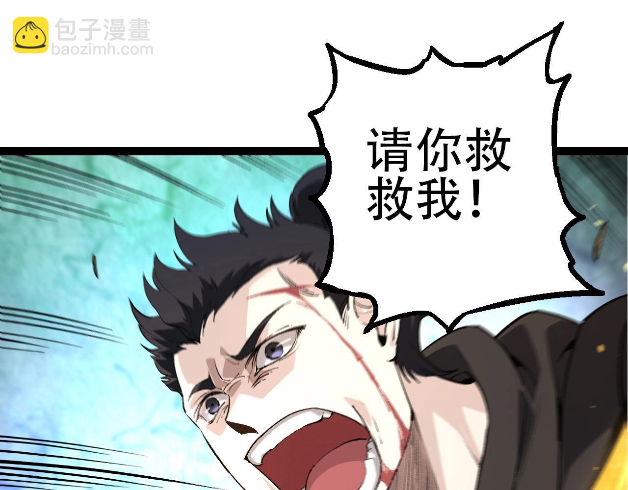 從大樹開始的進化 - 第94話 鐵之騎士(2/4) - 1