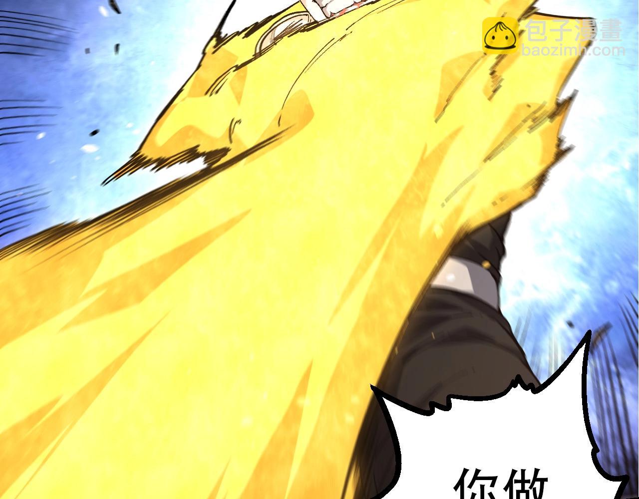 從大樹開始的進化 - 第94話 鐵之騎士(2/4) - 7