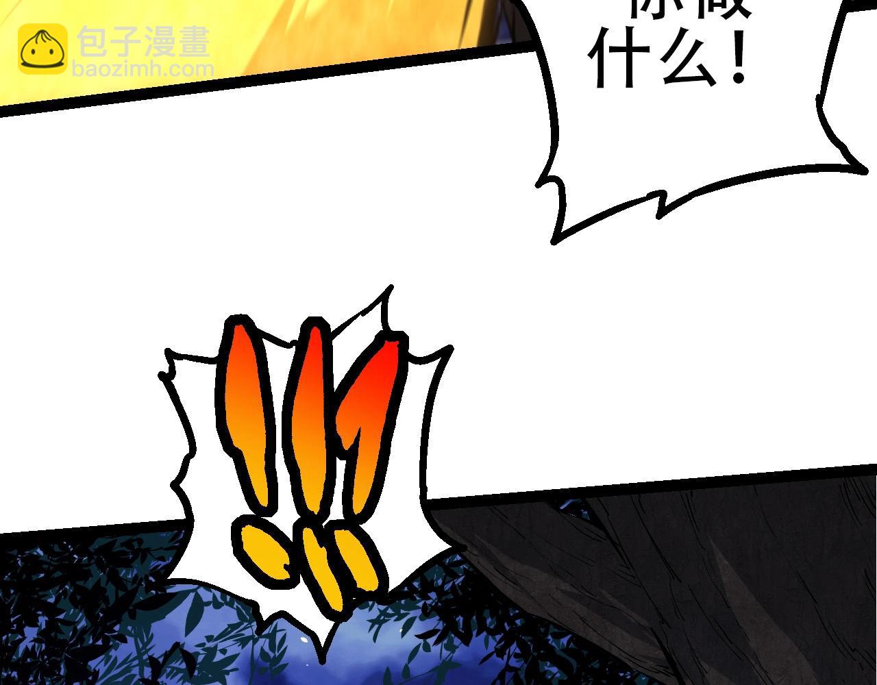 從大樹開始的進化 - 第94話 鐵之騎士(2/4) - 8