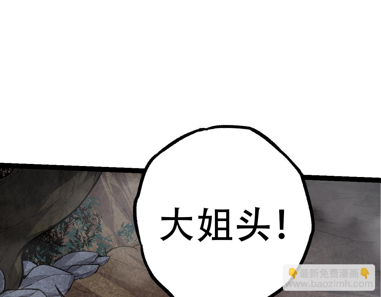 從大樹開始的進化 - 第94話 鐵之騎士(2/4) - 5