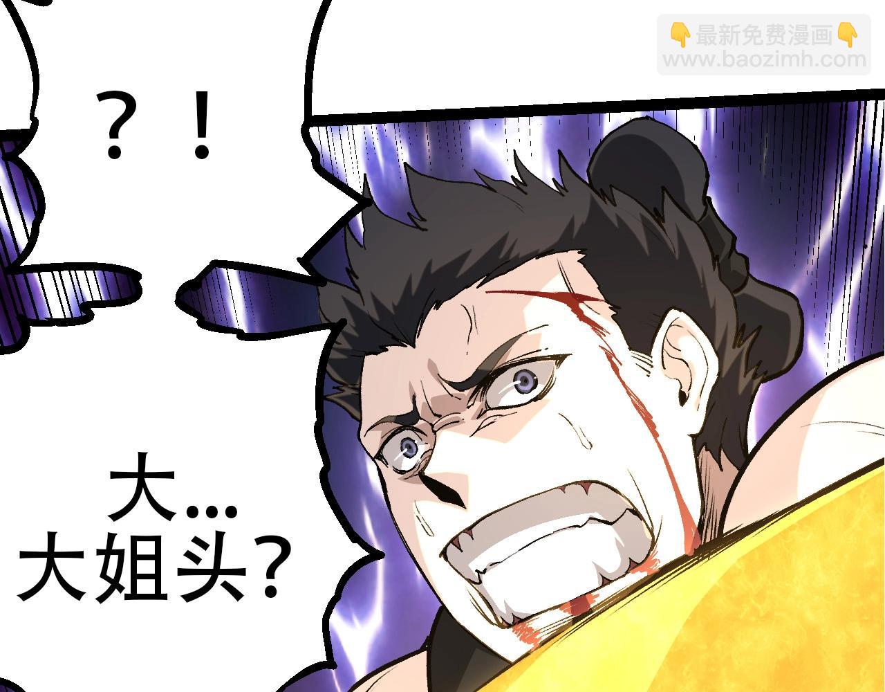 從大樹開始的進化 - 第94話 鐵之騎士(2/4) - 8