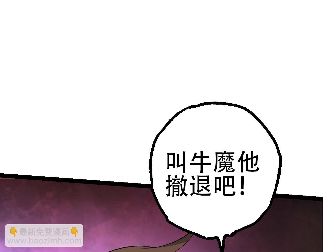從大樹開始的進化 - 第94話 鐵之騎士(2/4) - 2