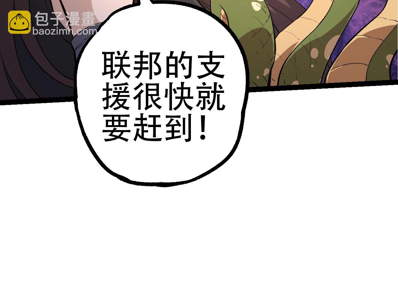 從大樹開始的進化 - 第94話 鐵之騎士(2/4) - 4