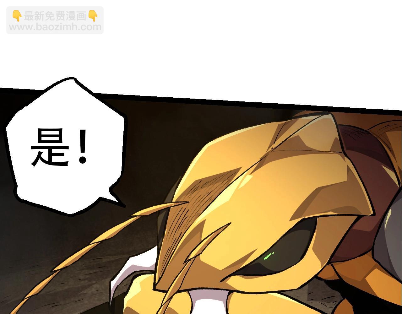 從大樹開始的進化 - 第94話 鐵之騎士(2/4) - 5