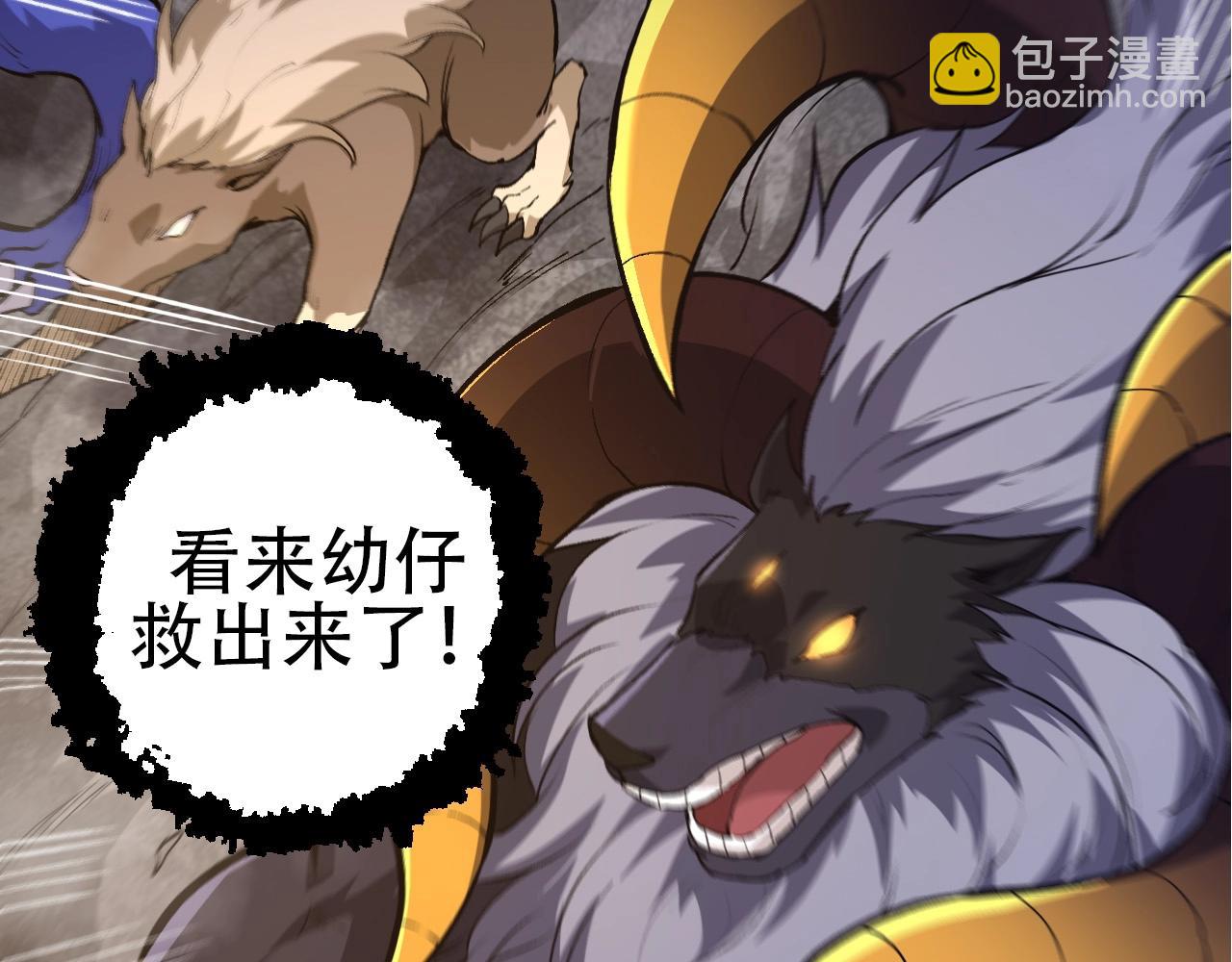 從大樹開始的進化 - 第94話 鐵之騎士(2/4) - 7