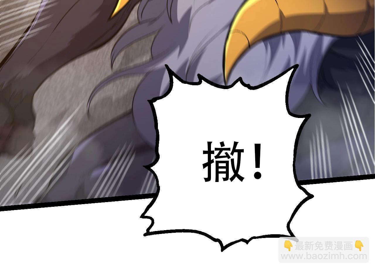 從大樹開始的進化 - 第94話 鐵之騎士(2/4) - 8