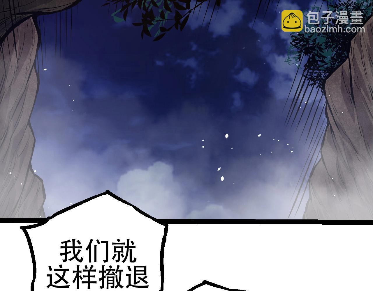 從大樹開始的進化 - 第94話 鐵之騎士(2/4) - 5