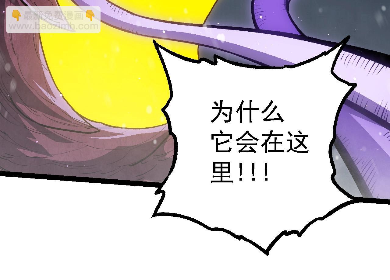 從大樹開始的進化 - 第96話 霸主之爭(3/4) - 8