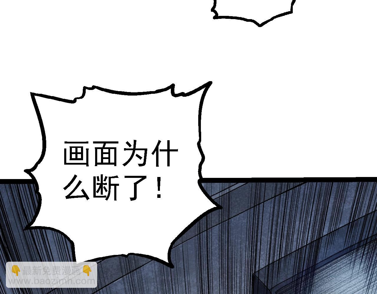 從大樹開始的進化 - 第96話 霸主之爭(3/4) - 3