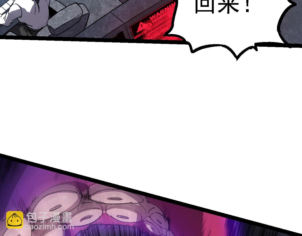 從大樹開始的進化 - 第96話 霸主之爭(3/4) - 5