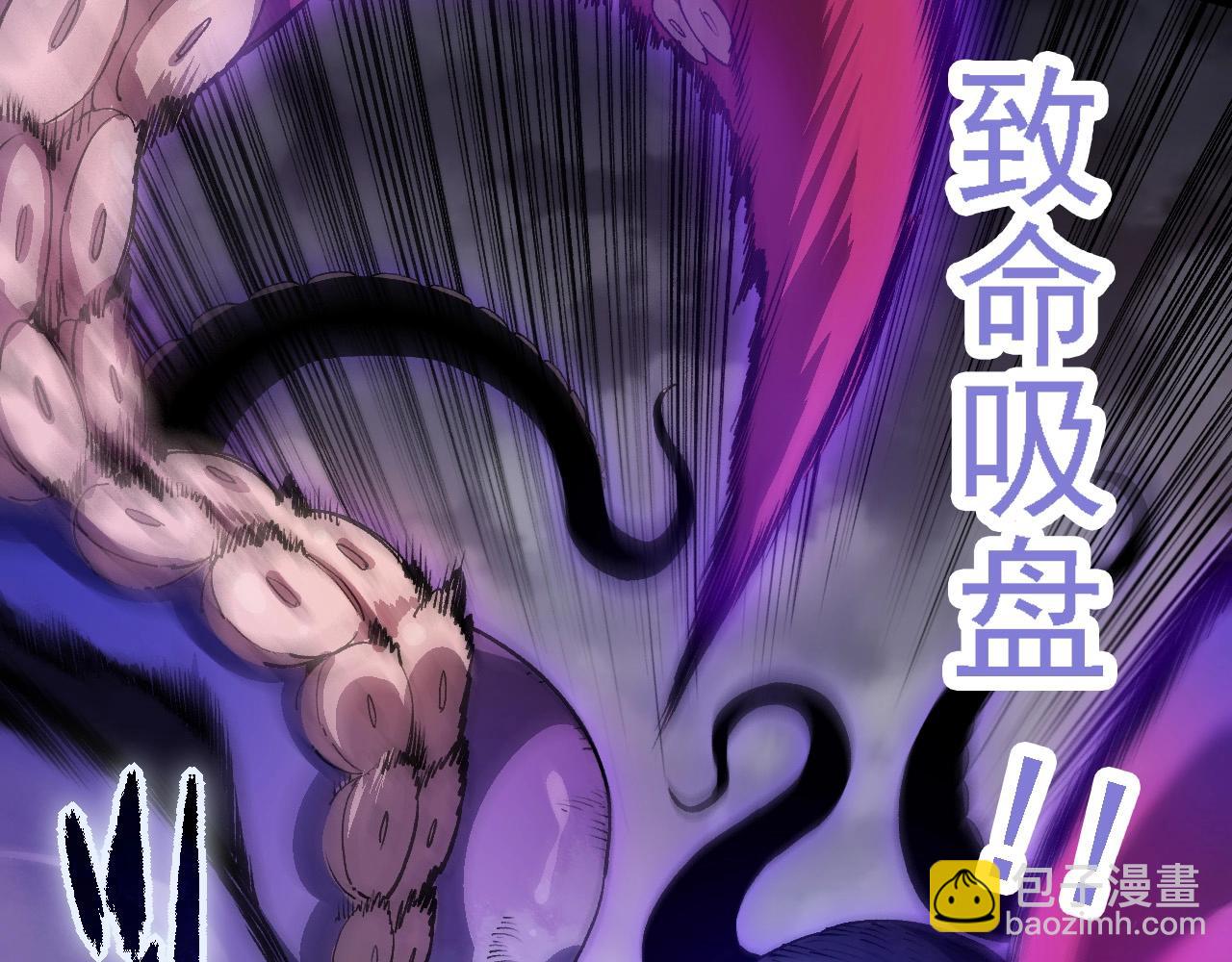 從大樹開始的進化 - 第96話 霸主之爭(3/4) - 6