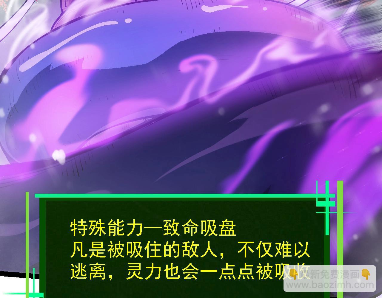 從大樹開始的進化 - 第96話 霸主之爭(3/4) - 4