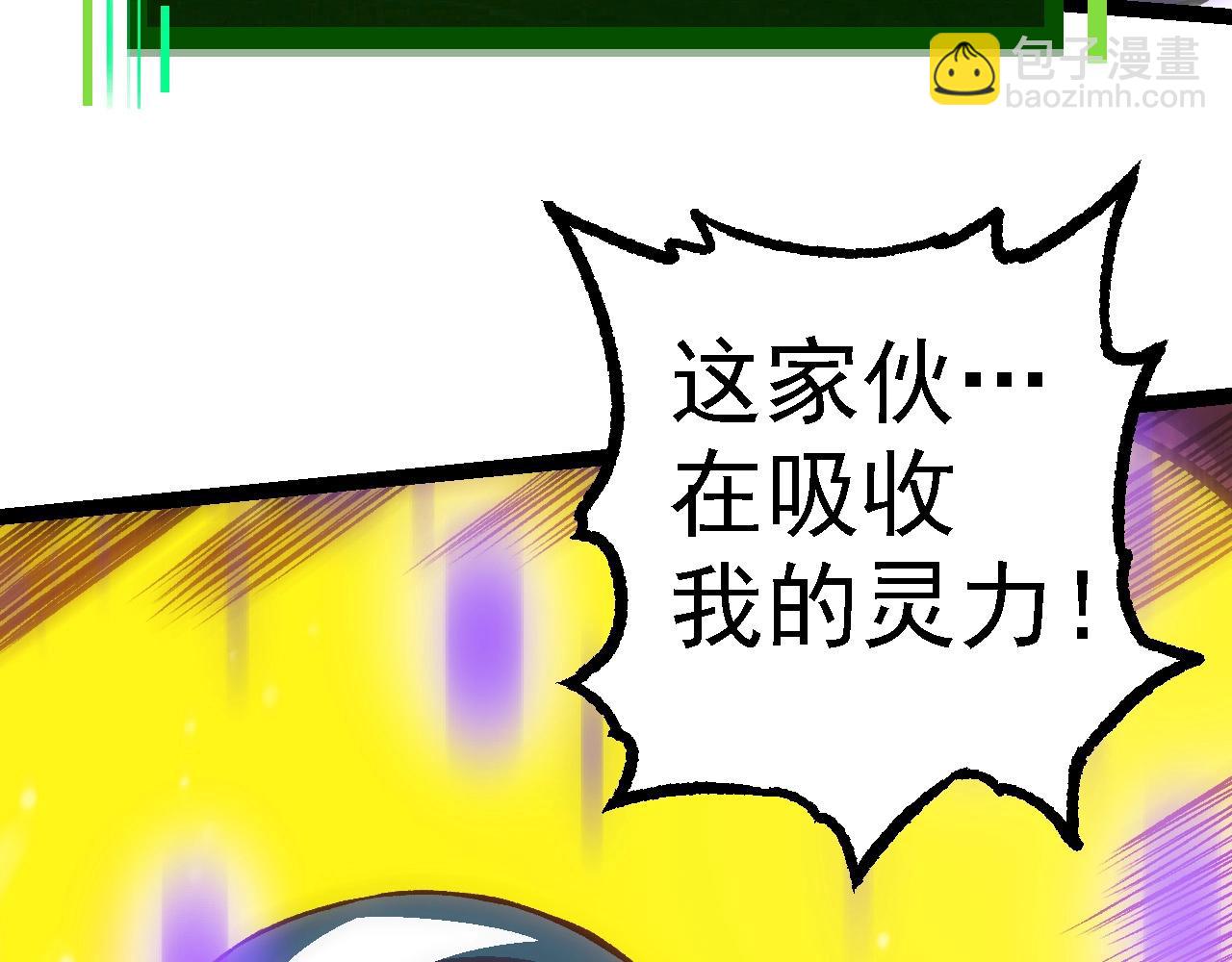 從大樹開始的進化 - 第96話 霸主之爭(3/4) - 5