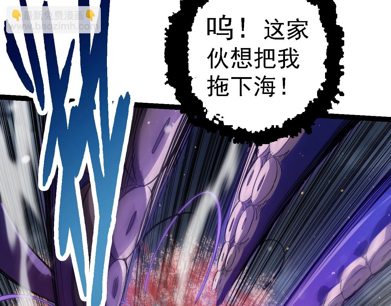 從大樹開始的進化 - 第96話 霸主之爭(3/4) - 2