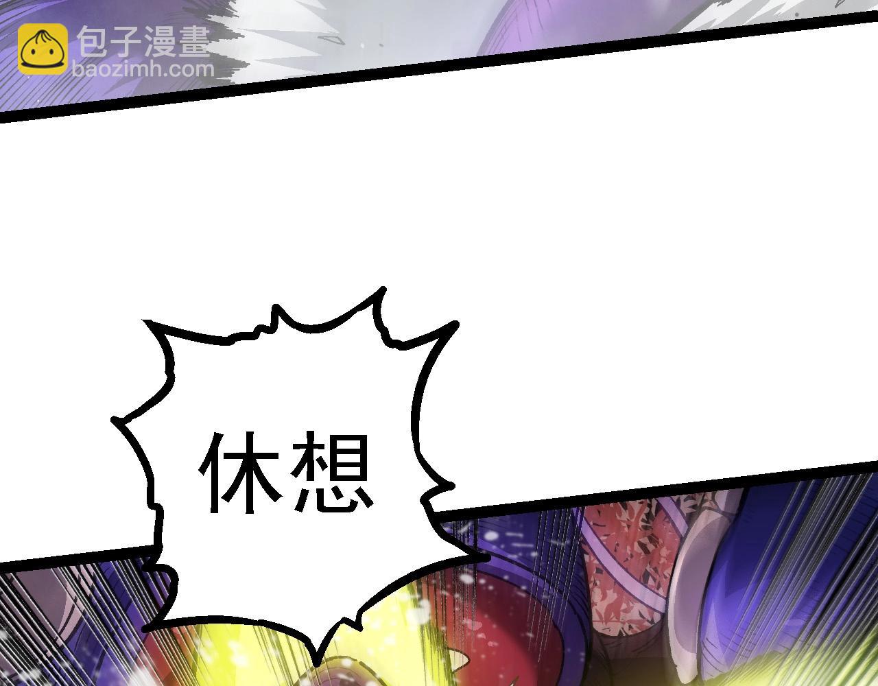 從大樹開始的進化 - 第96話 霸主之爭(3/4) - 4