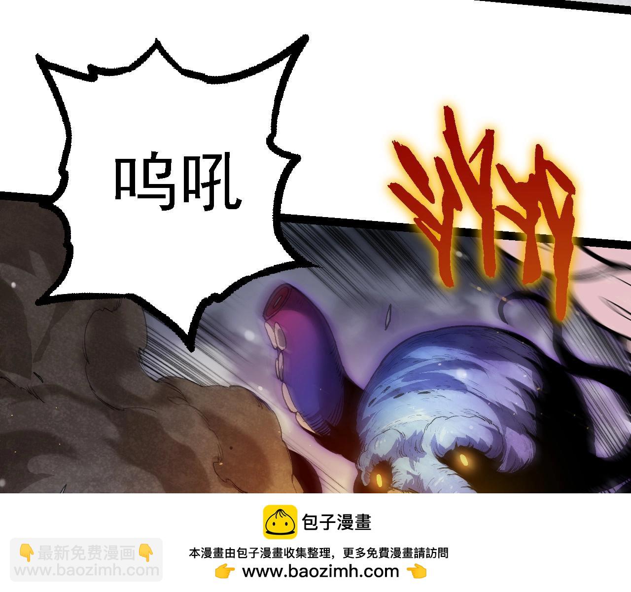 從大樹開始的進化 - 第96話 霸主之爭(3/4) - 6